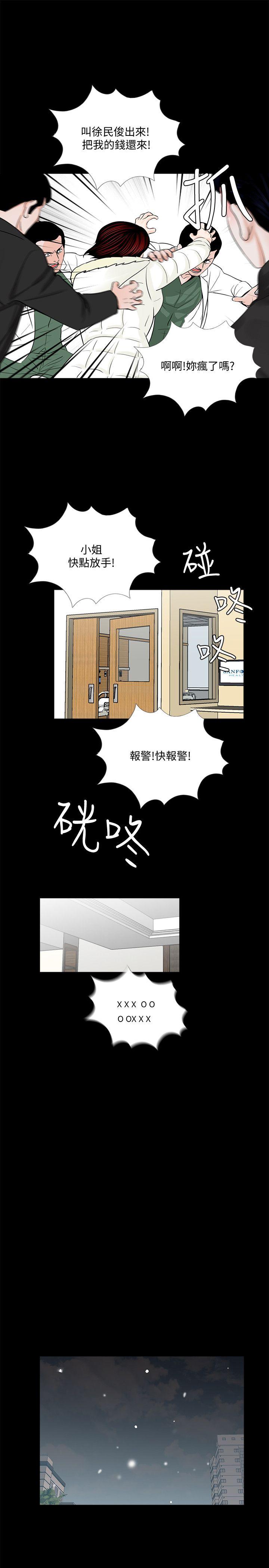 梦魇 第47話-馬社長，你還挺好色的嘛! 第16页