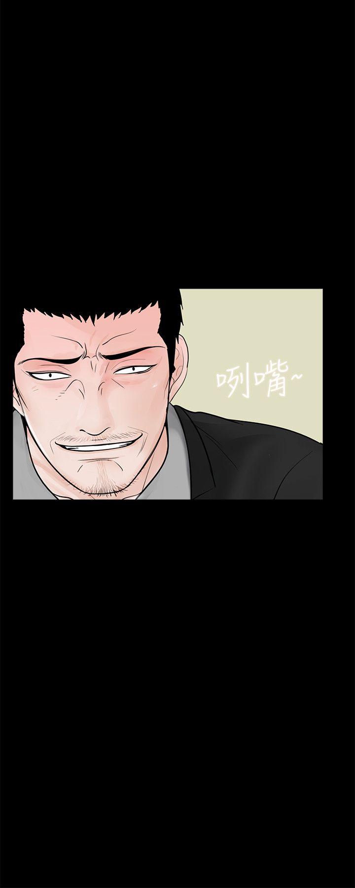 梦魇 第48話-妹妹果然也很性感 第3页