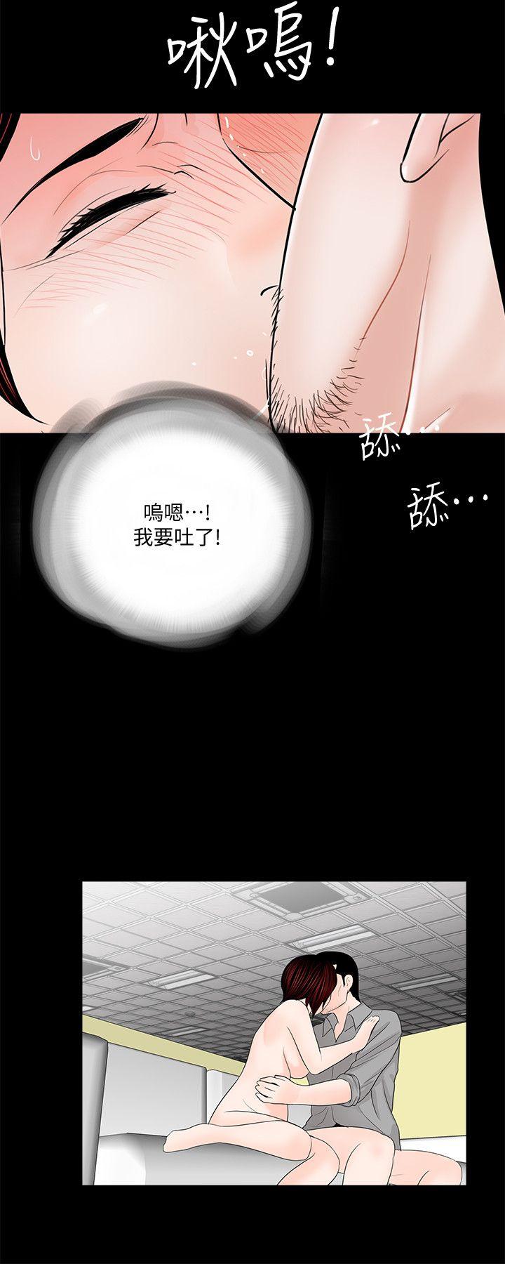 梦魇 第48話-妹妹果然也很性感 第13页