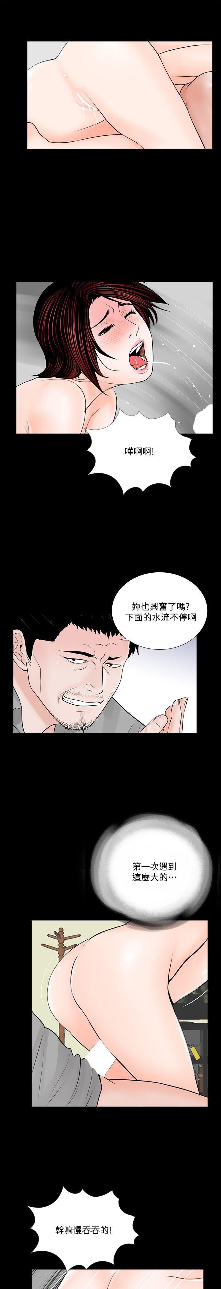 梦魇 第48話-妹妹果然也很性感 第16页