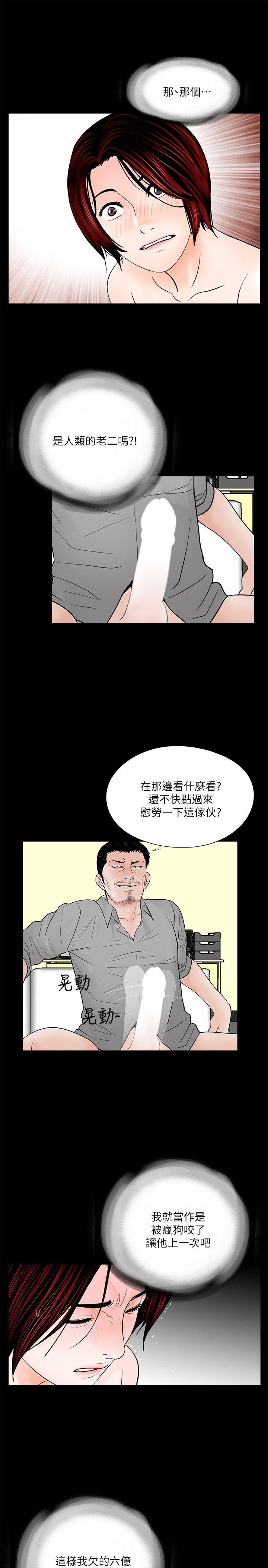 梦魇 第48話-妹妹果然也很性感 第10页