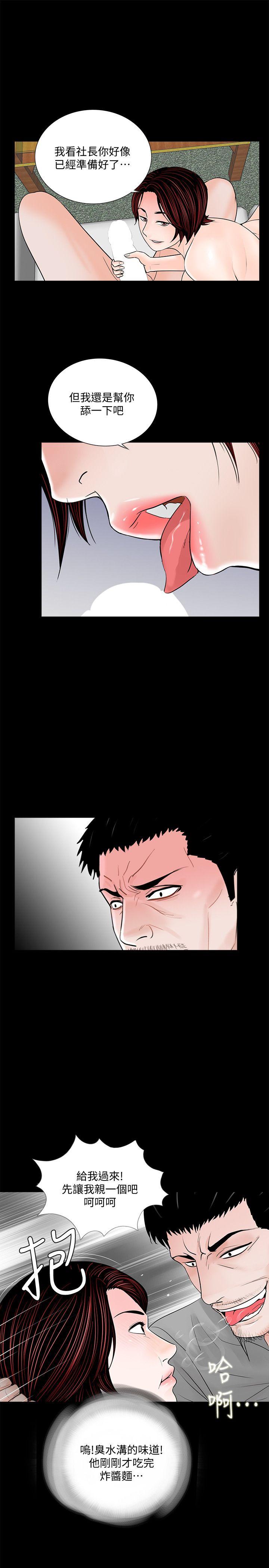 梦魇 第48話-妹妹果然也很性感 第12页