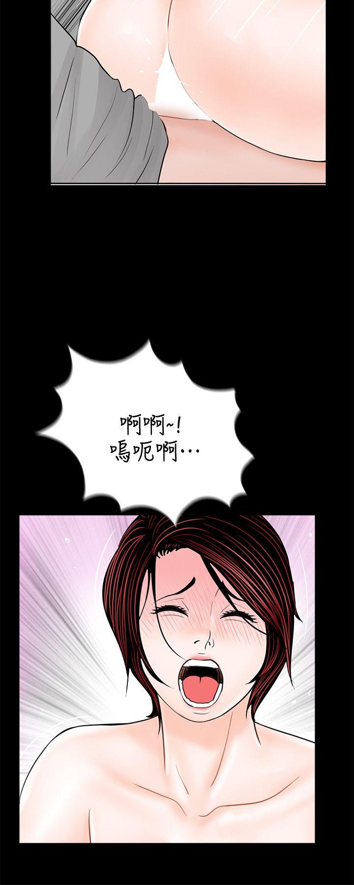 梦魇 第48話-妹妹果然也很性感 第17页