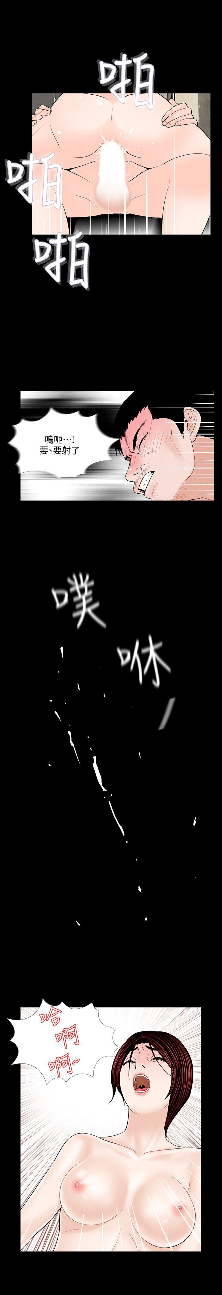梦魇 第48話-妹妹果然也很性感 第22页