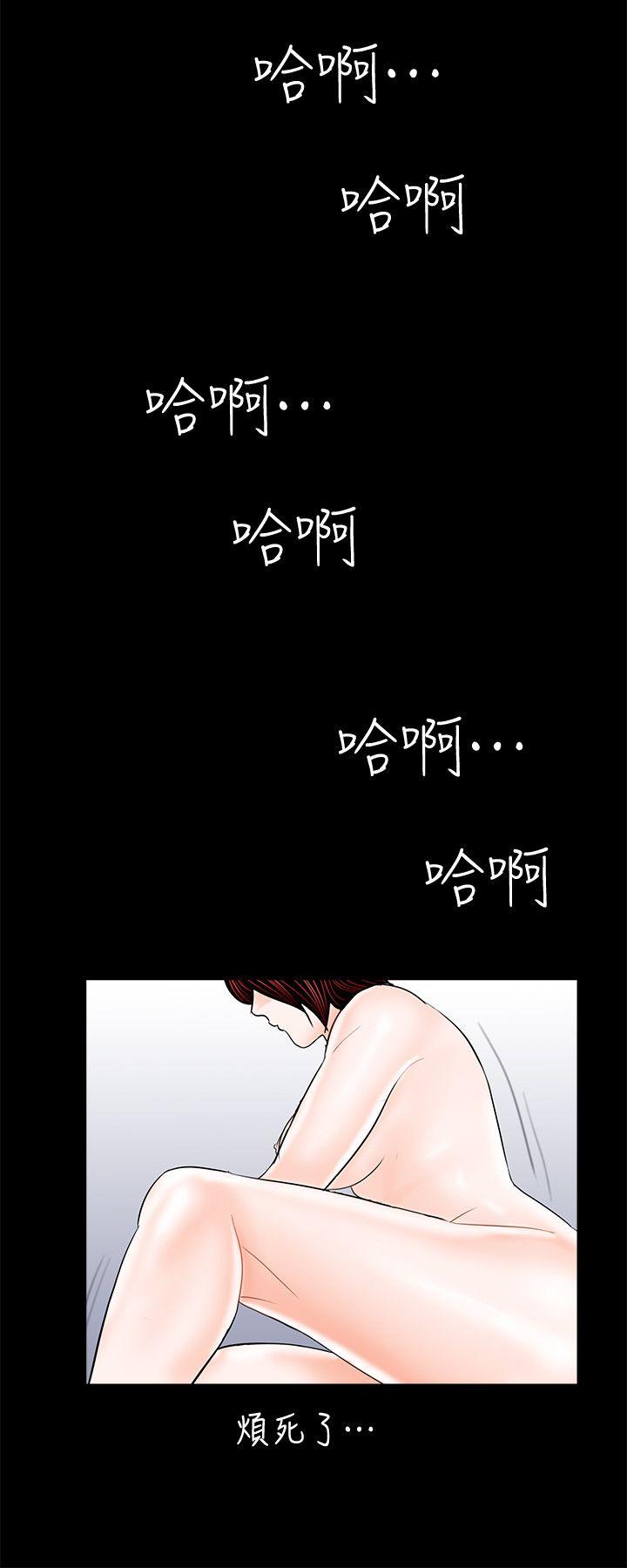 梦魇 第48話-妹妹果然也很性感 第23页
