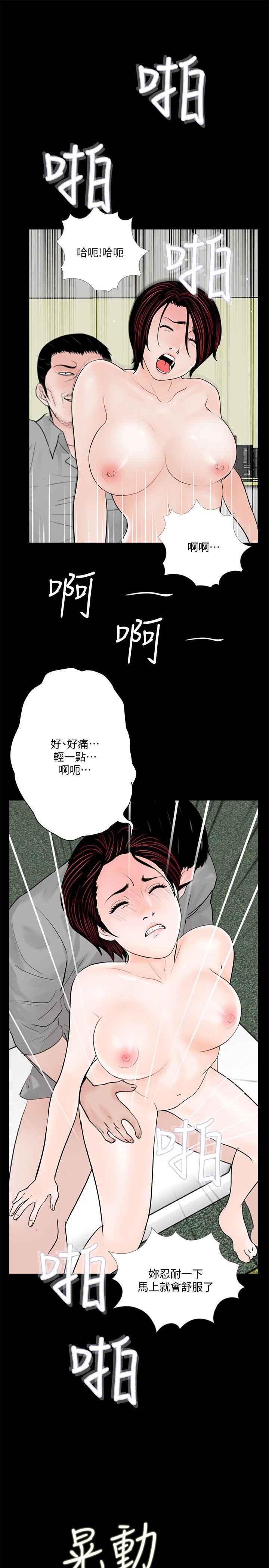 梦魇 第48話-妹妹果然也很性感 第18页