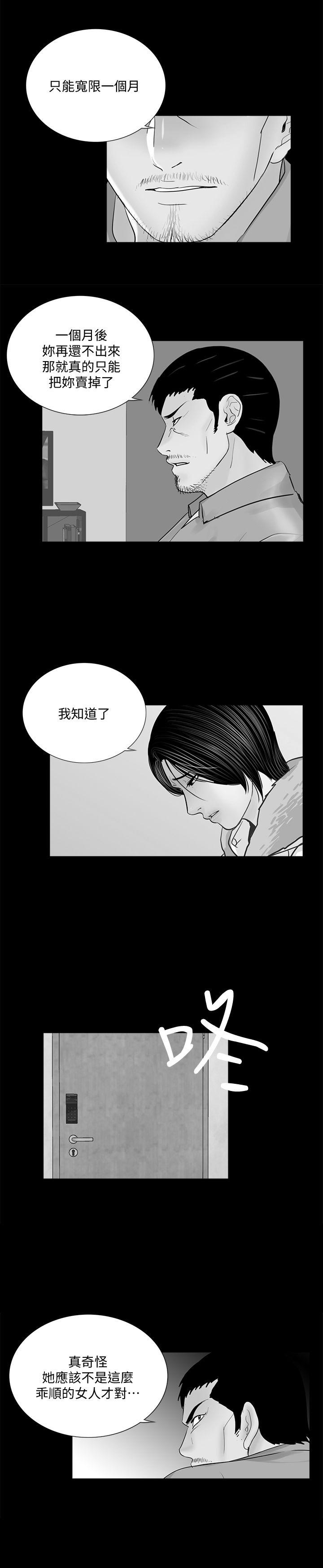 梦魇 第49話-真書的夢魘[01] 第1页