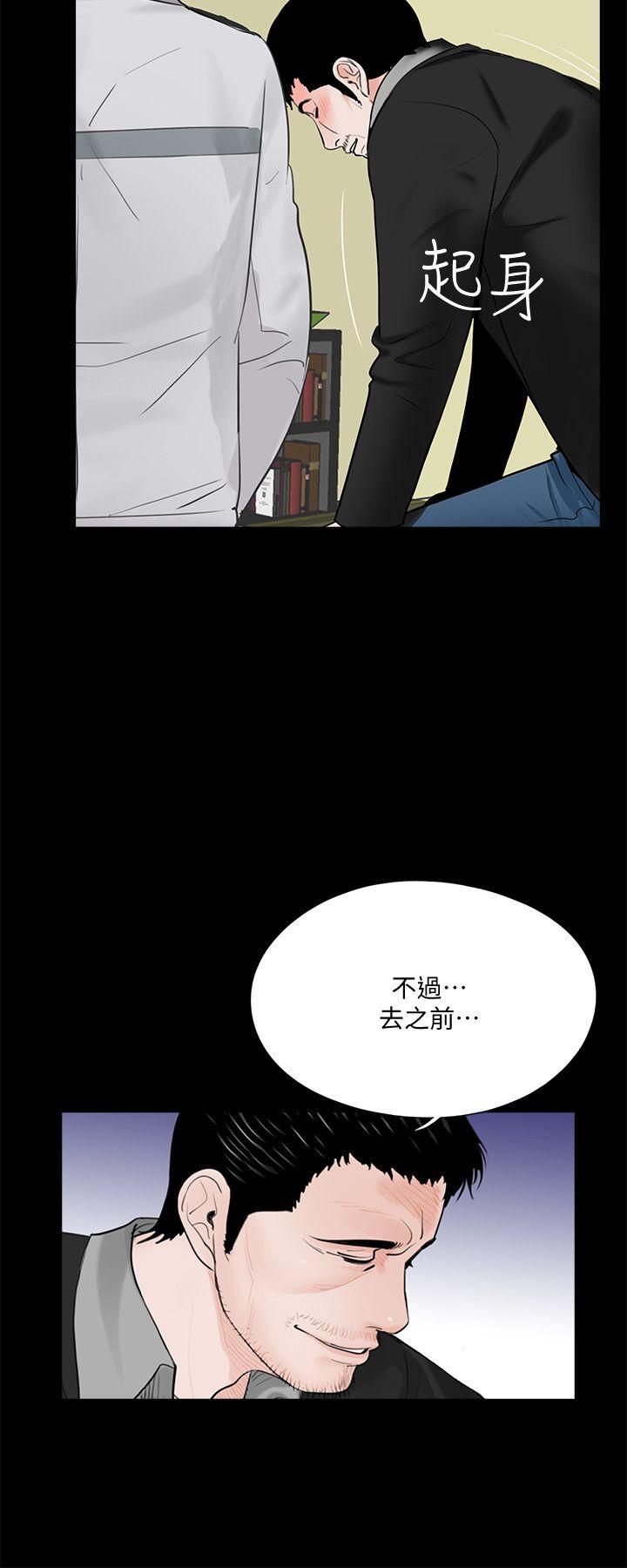 梦魇 第49話-真書的夢魘[01] 第7页