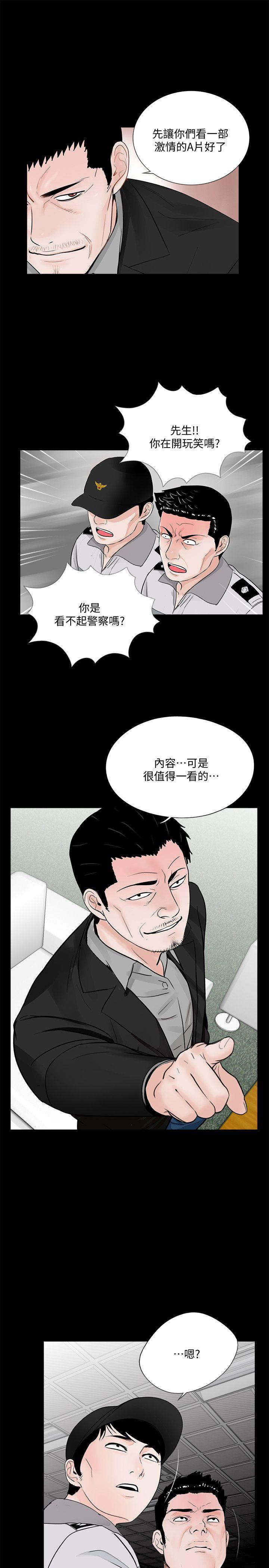 梦魇 第49話-真書的夢魘[01] 第8页