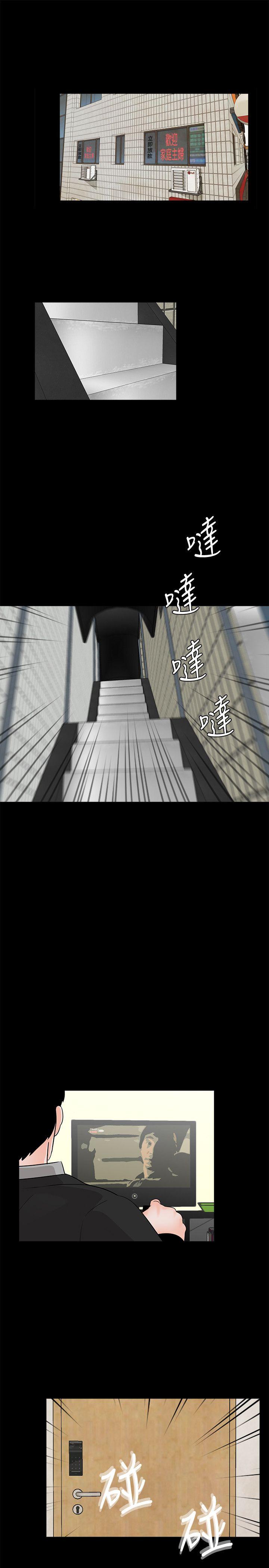 梦魇 第49話-真書的夢魘[01] 第2页