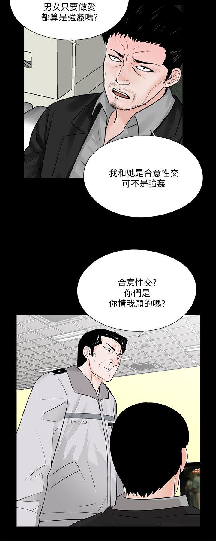 梦魇 第49話-真書的夢魘[01] 第5页