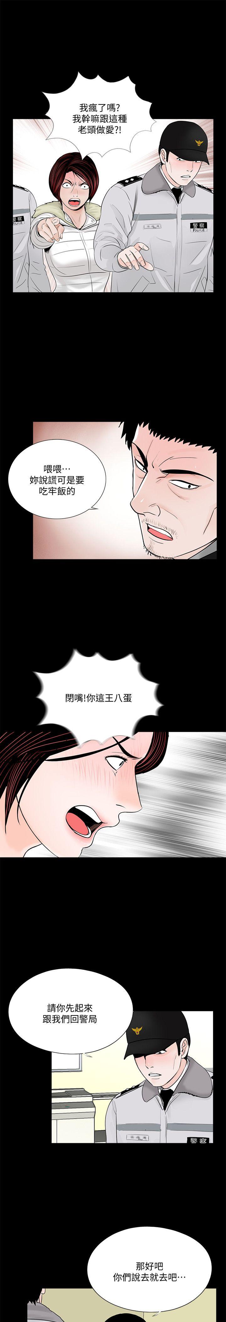 梦魇 第49話-真書的夢魘[01] 第6页