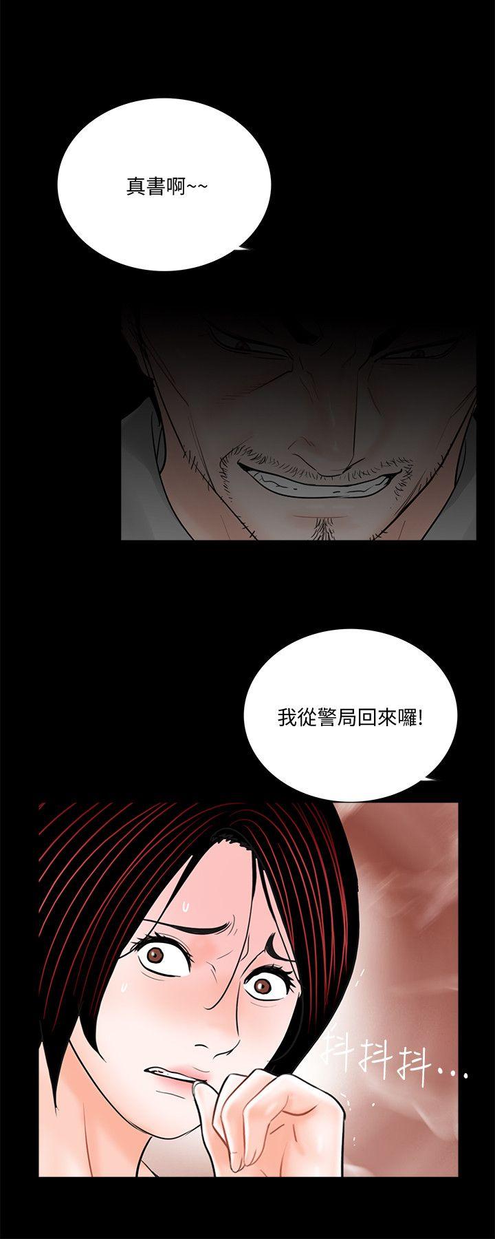 梦魇 第49話-真書的夢魘[01] 第25页