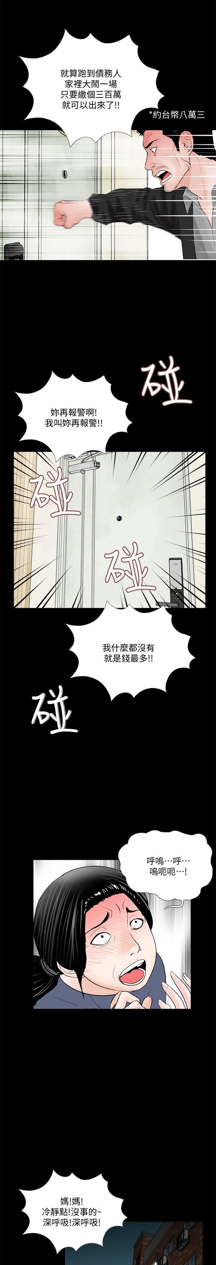梦魇 第49話-真書的夢魘[01] 第26页