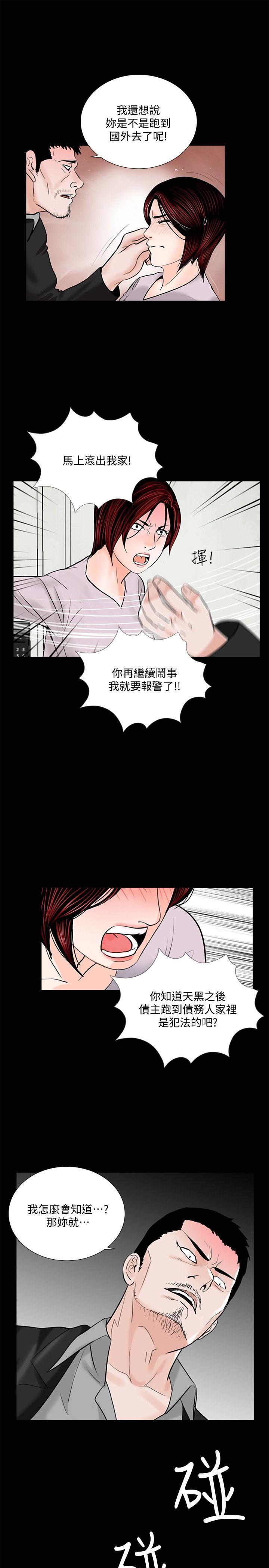 梦魇 第49話-真書的夢魘[01] 第18页