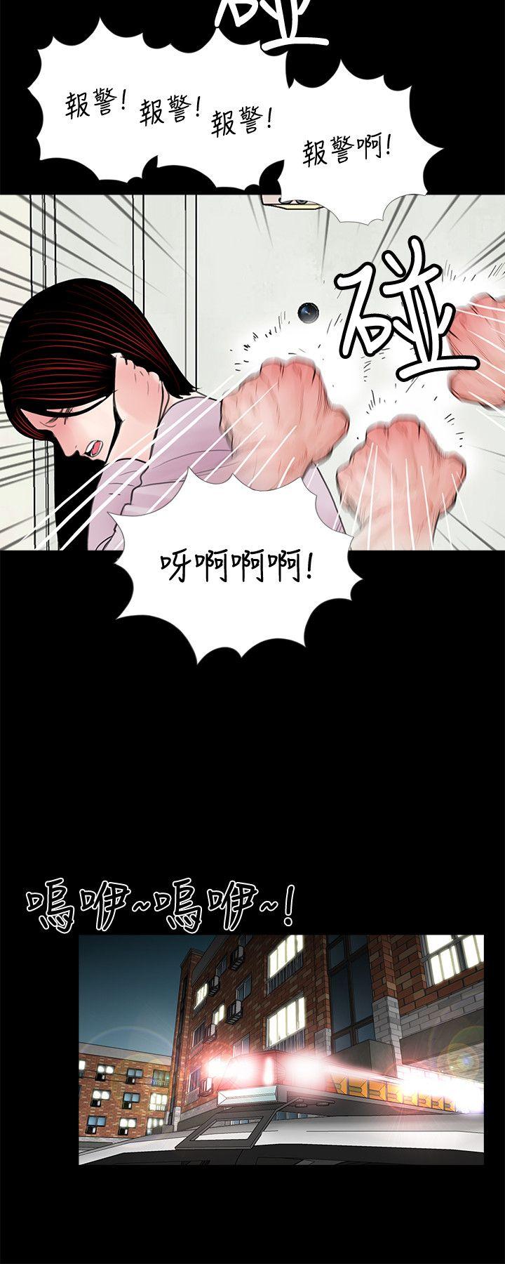 梦魇 第49話-真書的夢魘[01] 第19页