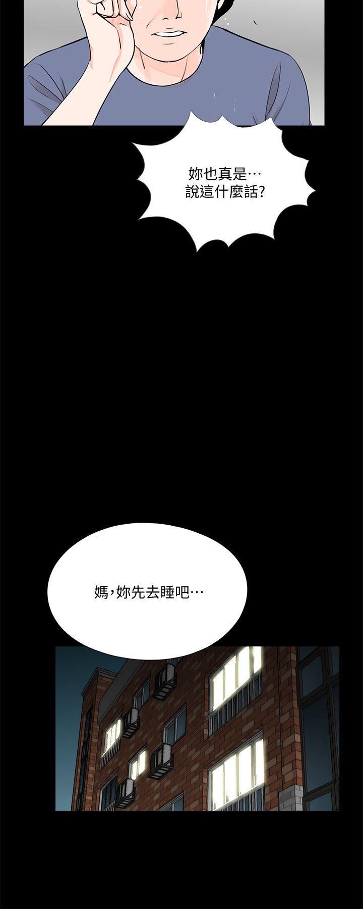 梦魇 第49話-真書的夢魘[01] 第23页
