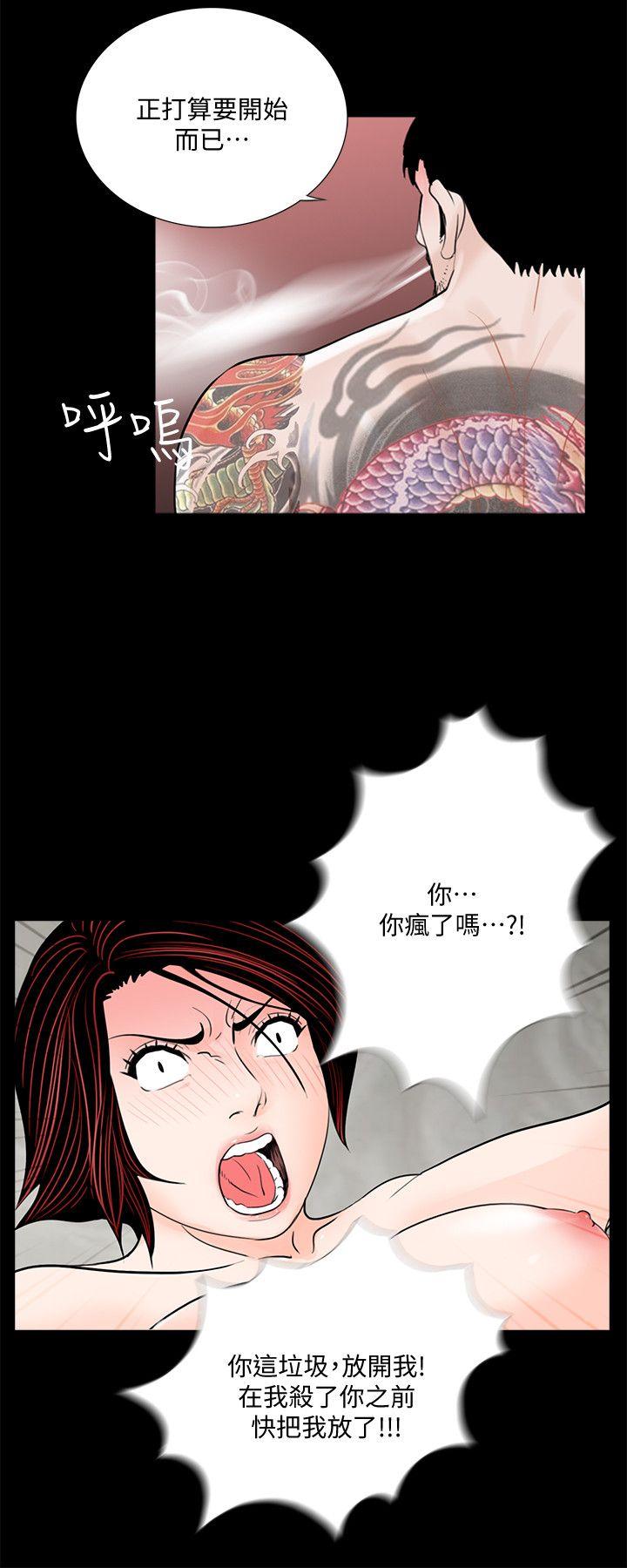 梦魇 第51話-真書的夢魘[03] 第3页