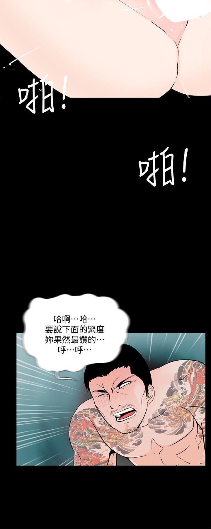 梦魇 第51話-真書的夢魘[03] 第15页