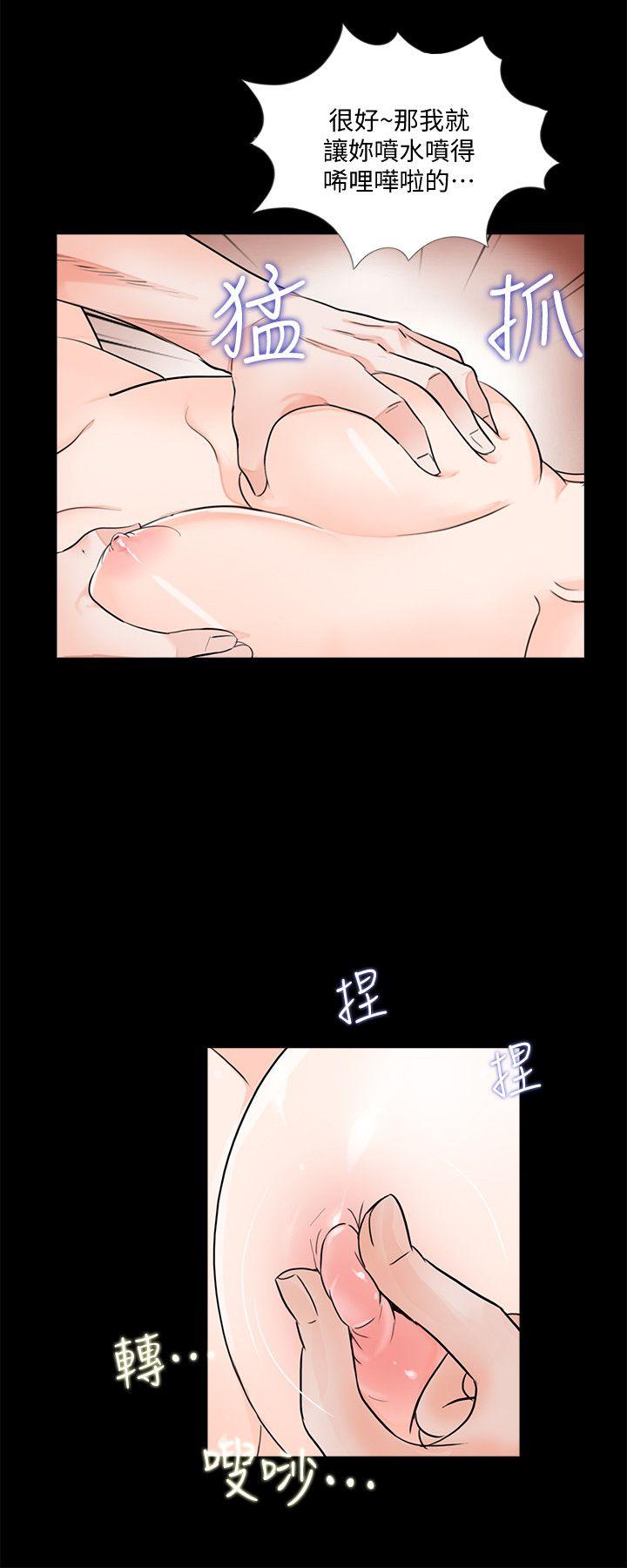 梦魇 第51話-真書的夢魘[03] 第17页