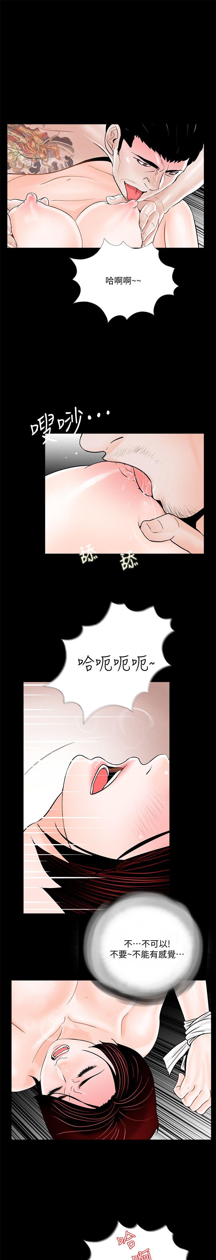 梦魇 第51話-真書的夢魘[03] 第18页