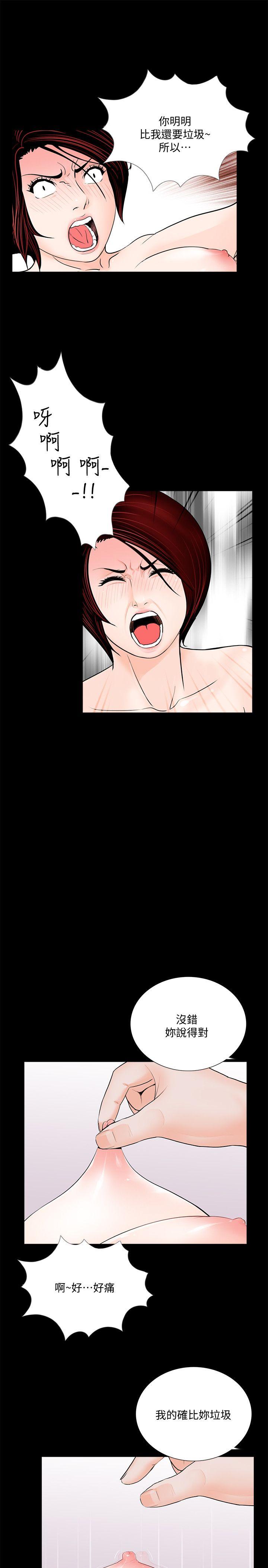 梦魇 第51話-真書的夢魘[03] 第6页
