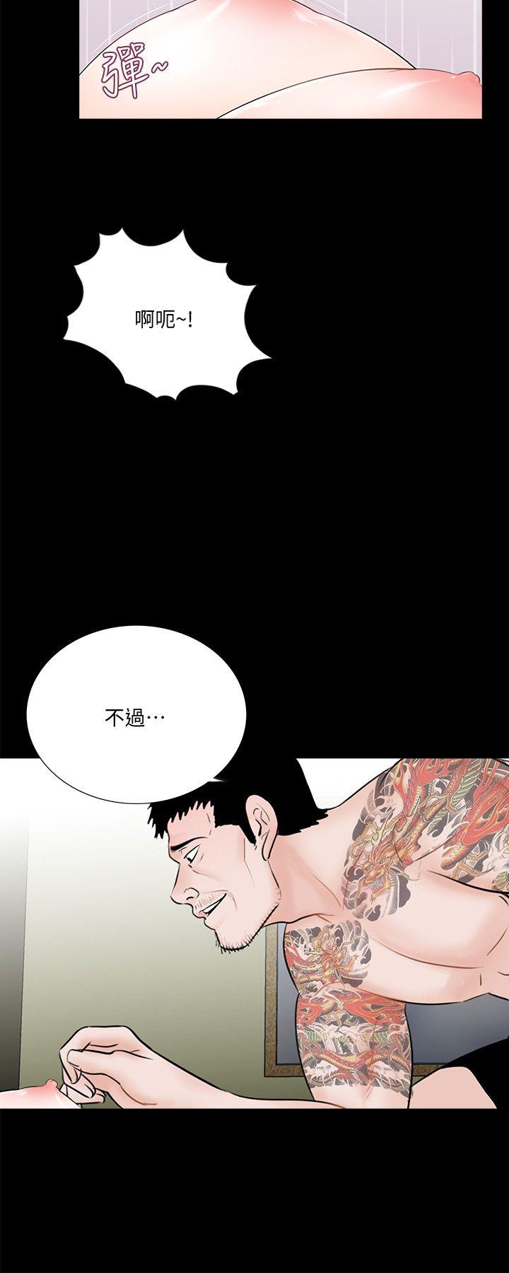 梦魇 第51話-真書的夢魘[03] 第7页
