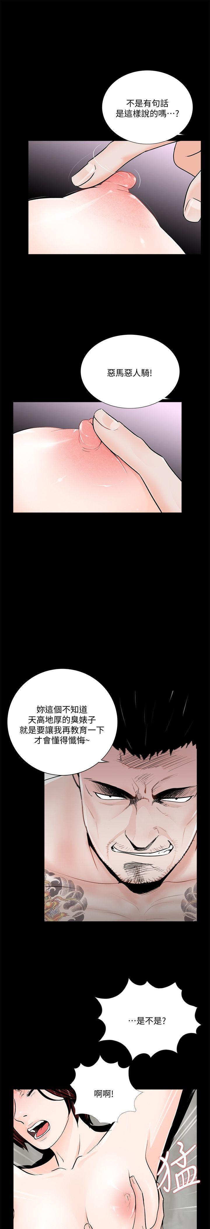 梦魇 第51話-真書的夢魘[03] 第8页