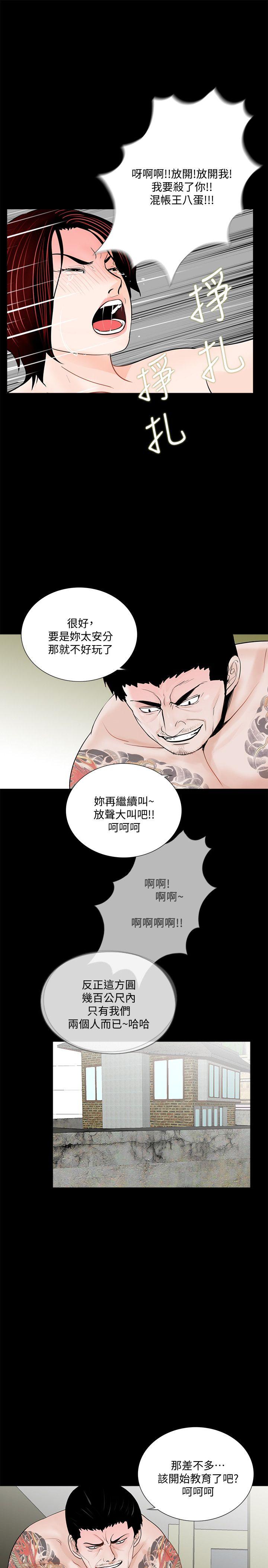 梦魇 第51話-真書的夢魘[03] 第10页