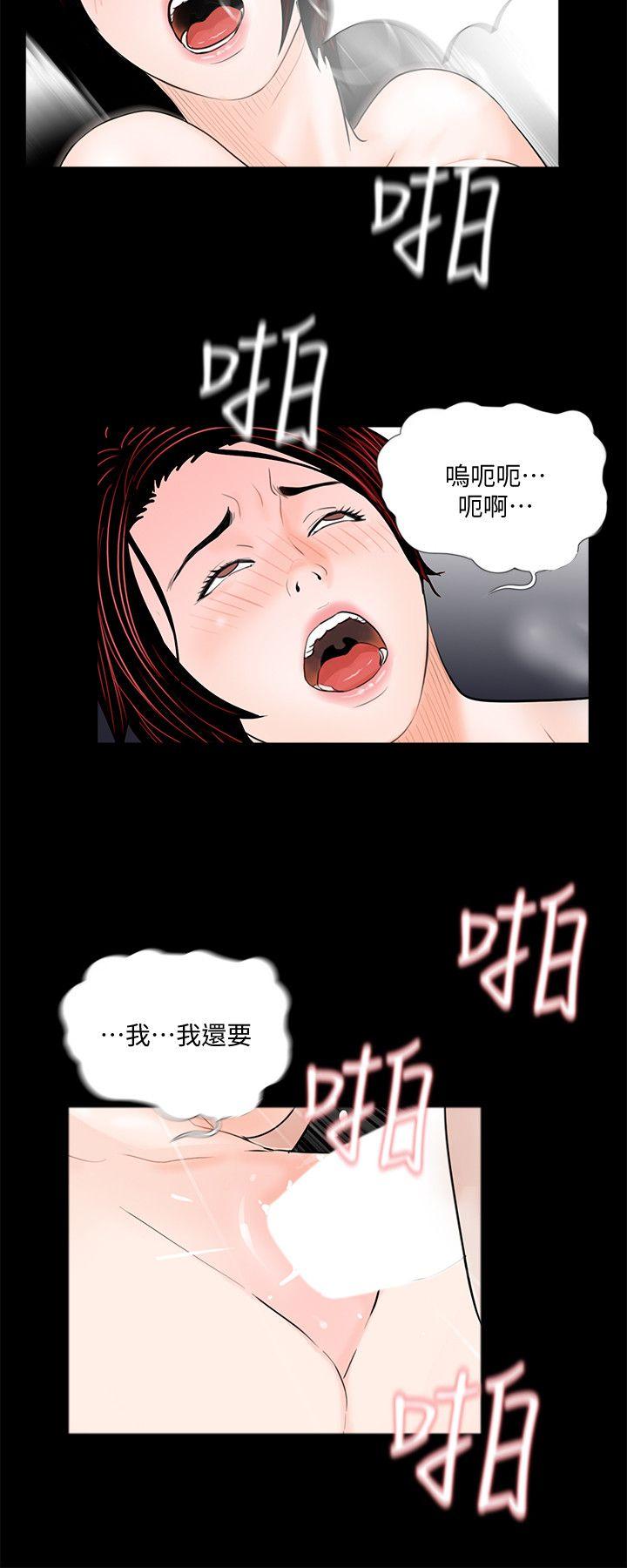 梦魇 第51話-真書的夢魘[03] 第21页
