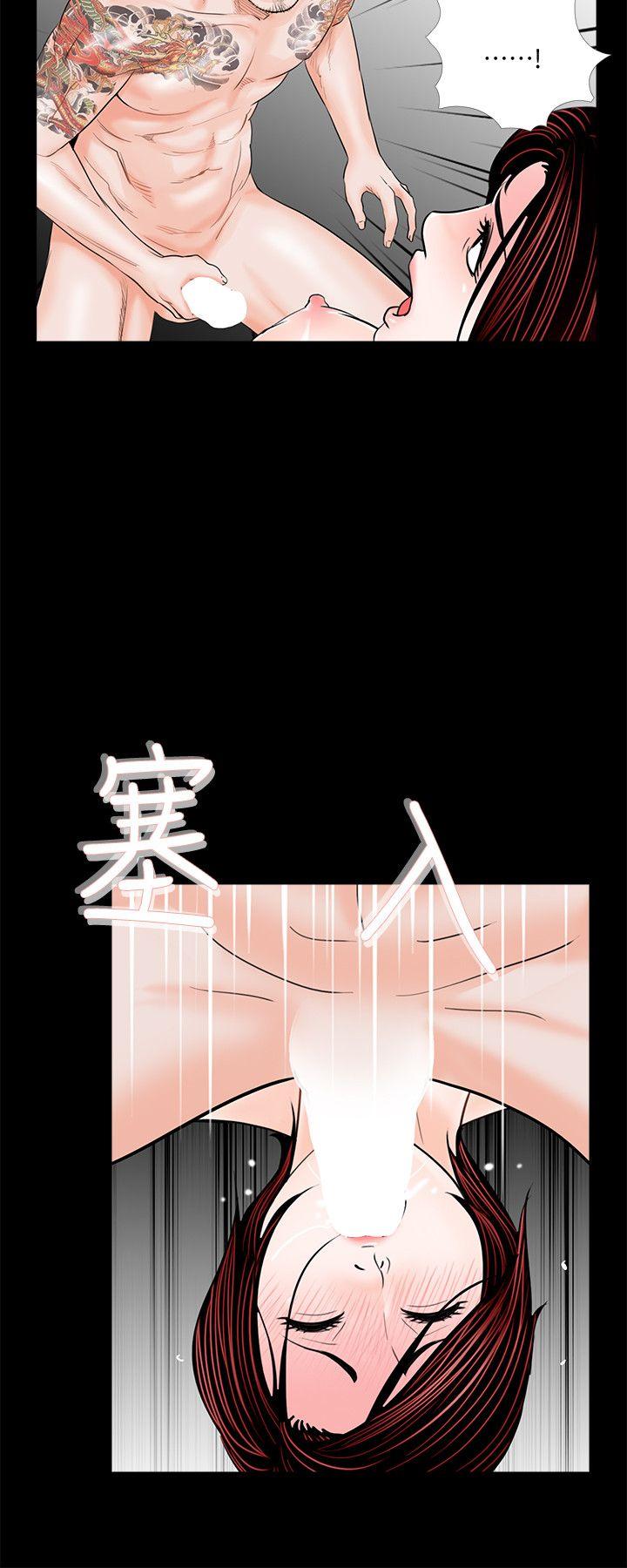 梦魇 第51話-真書的夢魘[03] 第23页