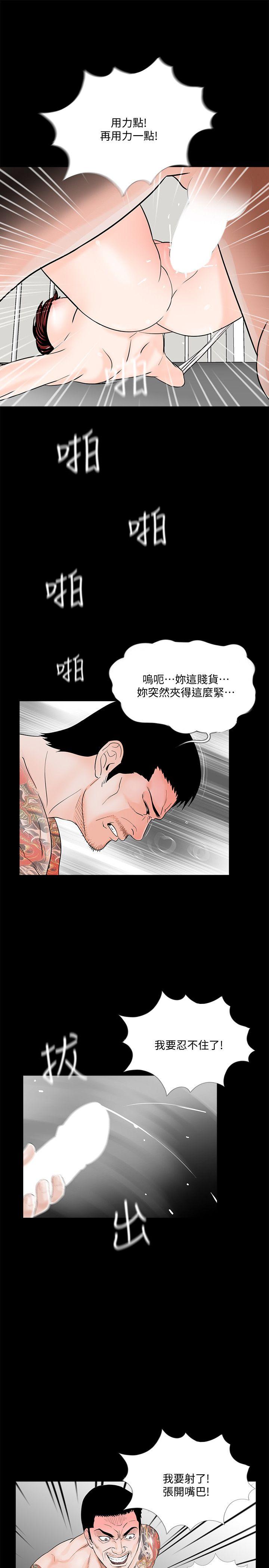 梦魇 第51話-真書的夢魘[03] 第22页