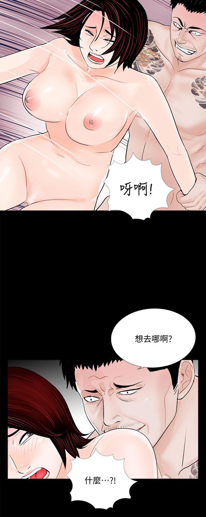 梦魇 第52話-真書的夢魘[04] 第3页