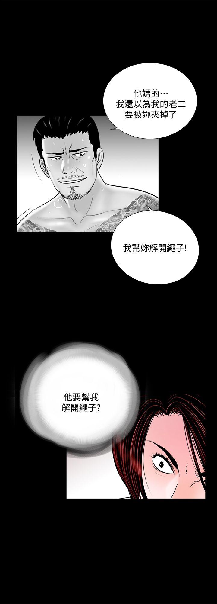 梦魇 第52話-真書的夢魘[04] 第1页