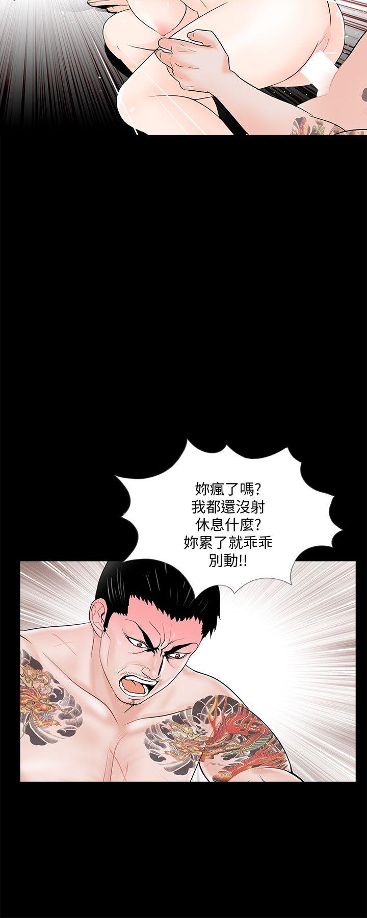 梦魇 第52話-真書的夢魘[04] 第15页