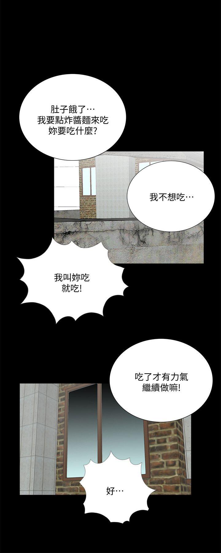 梦魇 第52話-真書的夢魘[04] 第17页