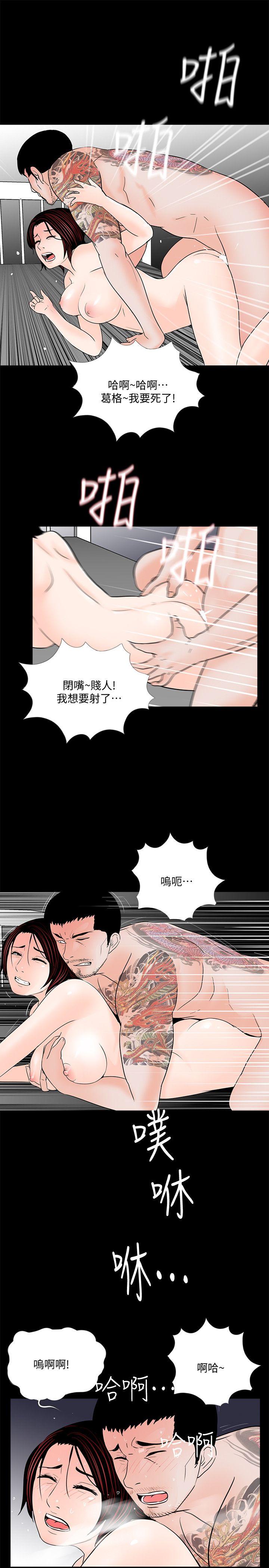 梦魇 第52話-真書的夢魘[04] 第16页