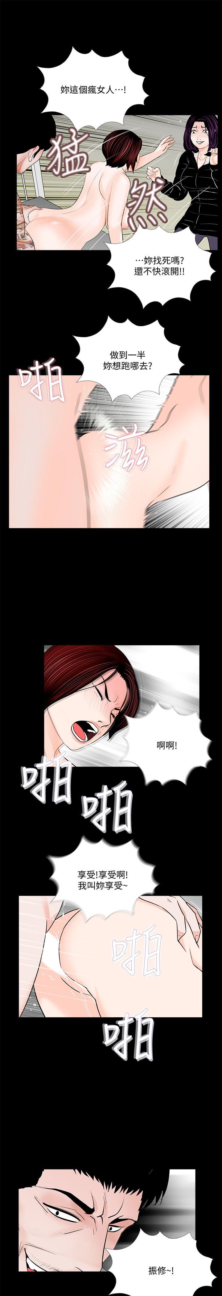 梦魇 第53話-真書的夢魘[05] 第12页