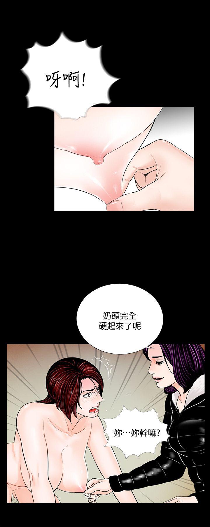 梦魇 第53話-真書的夢魘[05] 第11页