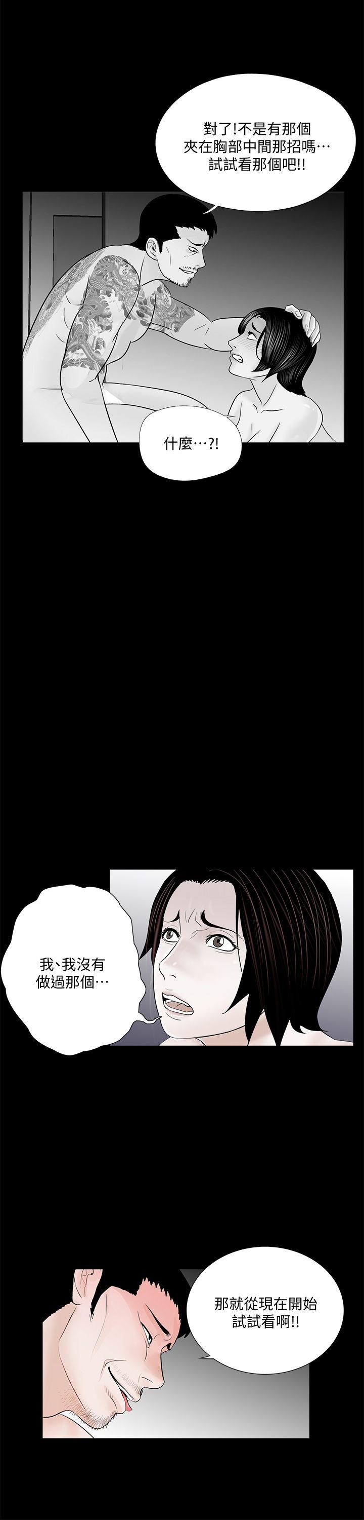 梦魇 第53話-真書的夢魘[05] 第1页