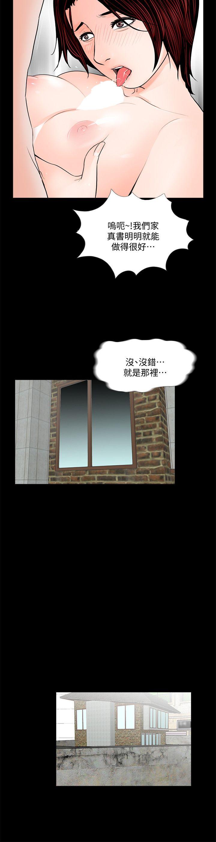 梦魇 第53話-真書的夢魘[05] 第3页