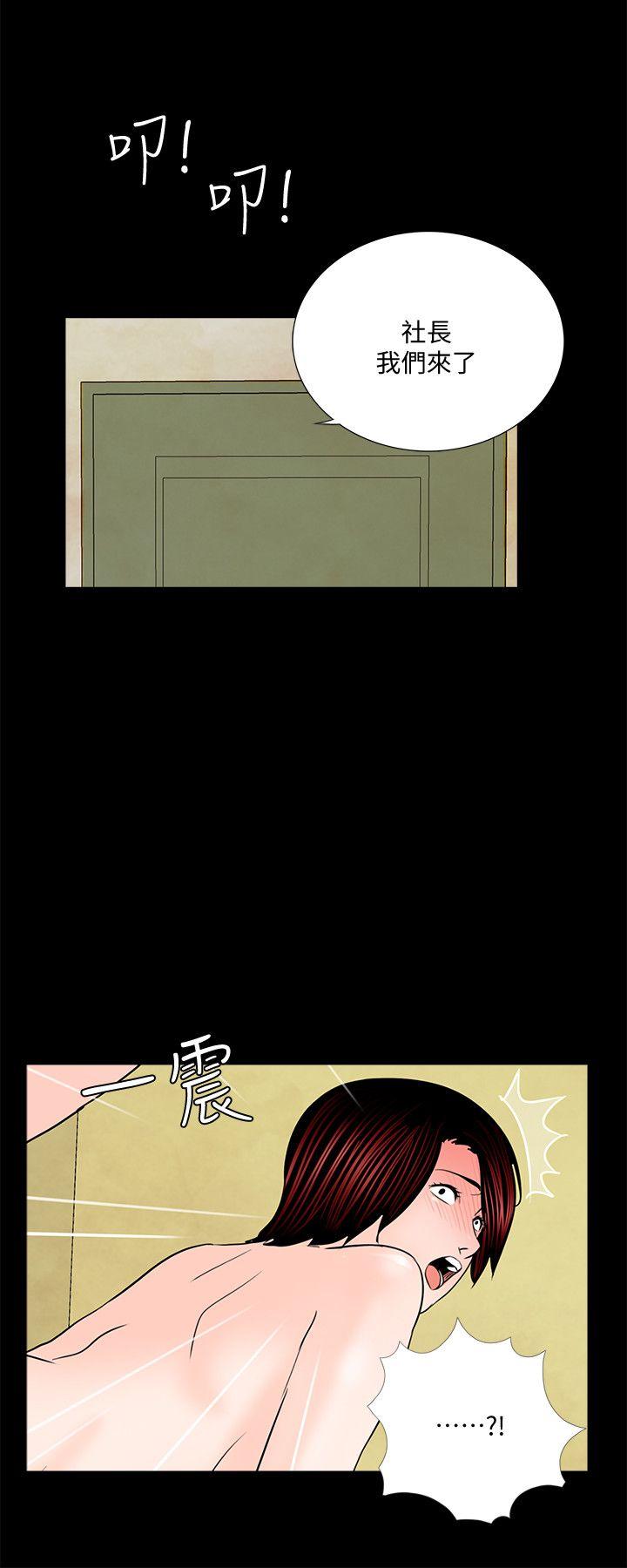 梦魇 第53話-真書的夢魘[05] 第7页
