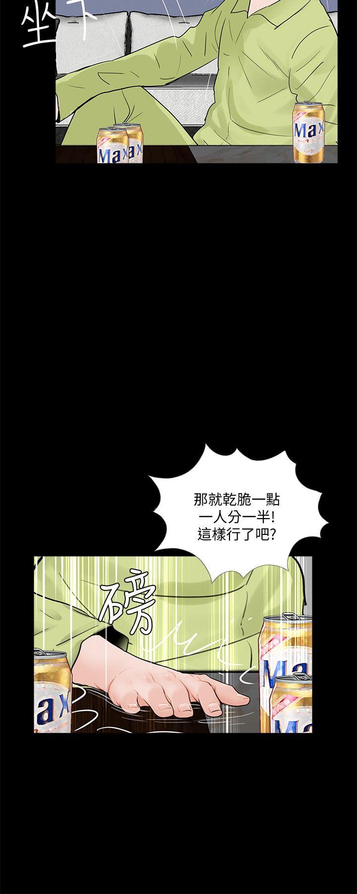 梦魇 第53話-真書的夢魘[05] 第21页