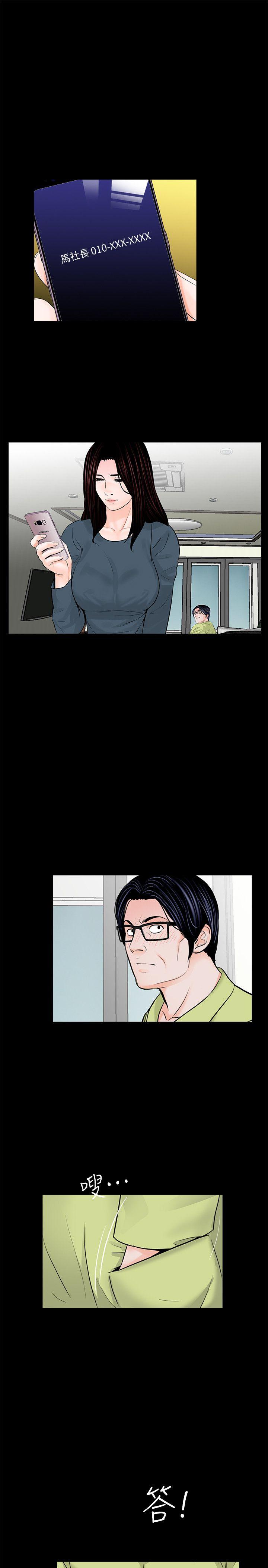 梦魇 第54話-廢物老公的逆襲[01] 第2页