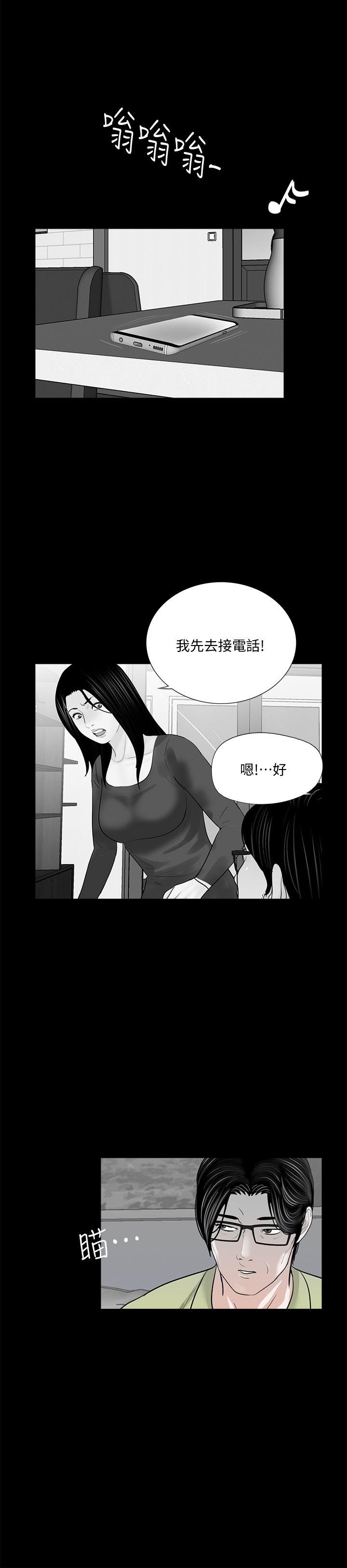 梦魇 第54話-廢物老公的逆襲[01] 第1页