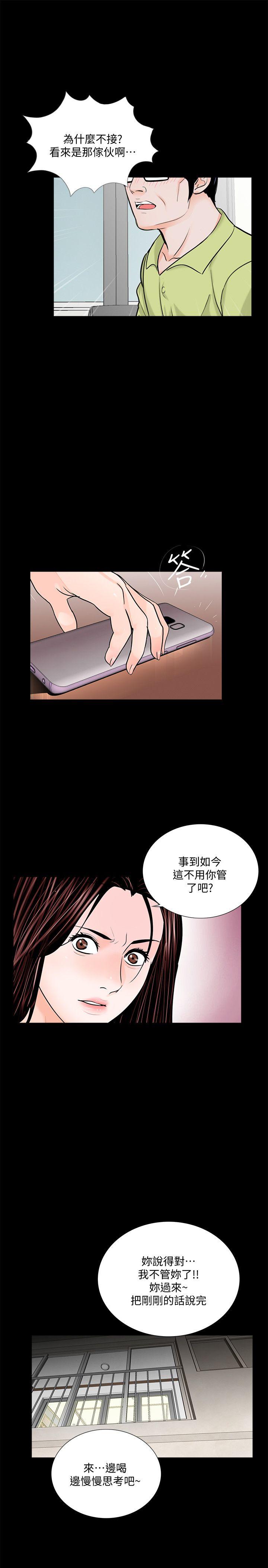 梦魇 第54話-廢物老公的逆襲[01] 第4页