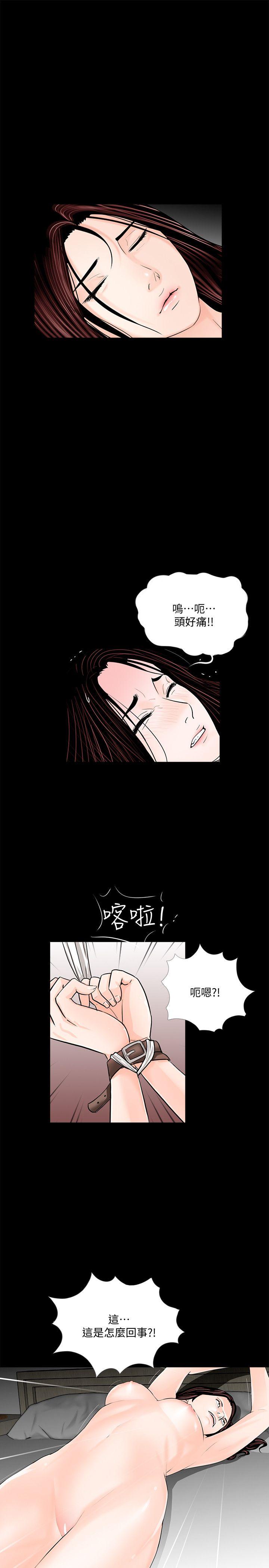 梦魇 第54話-廢物老公的逆襲[01] 第8页