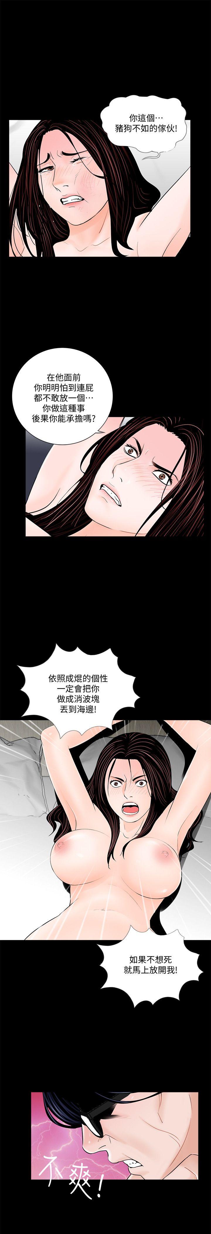 梦魇 第54話-廢物老公的逆襲[01] 第12页