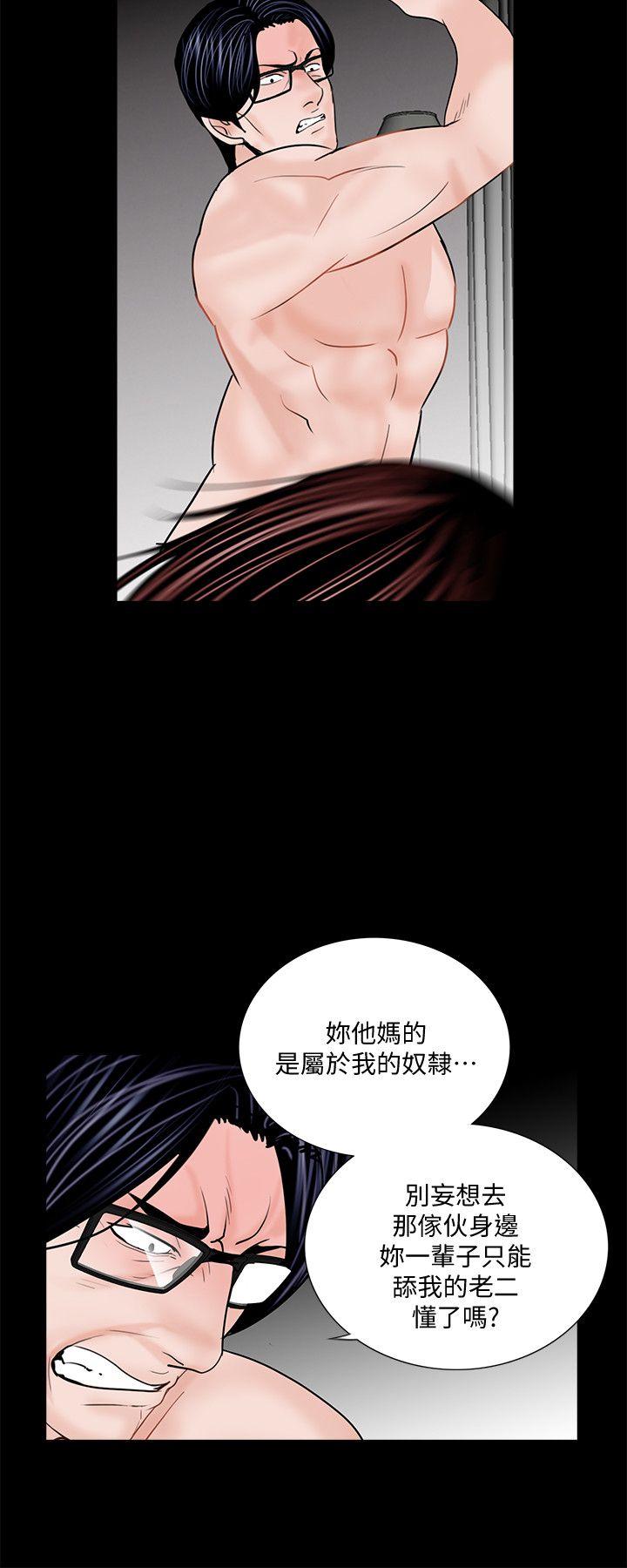 梦魇 第54話-廢物老公的逆襲[01] 第11页