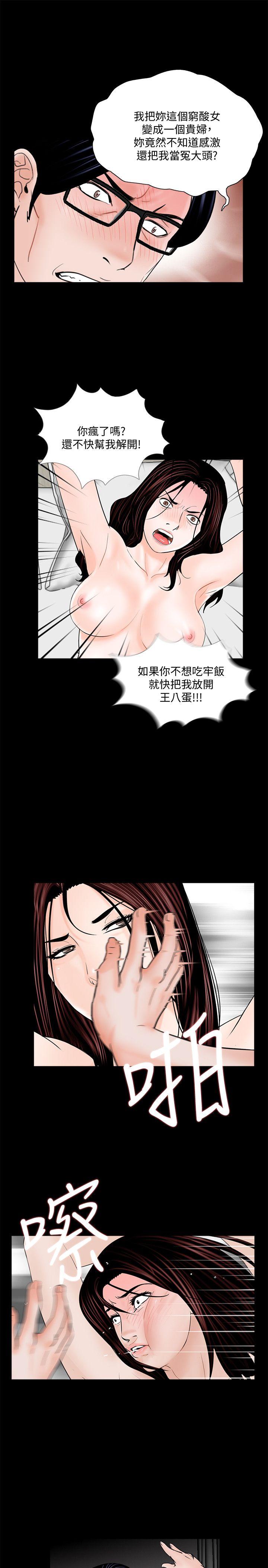 梦魇 第54話-廢物老公的逆襲[01] 第10页